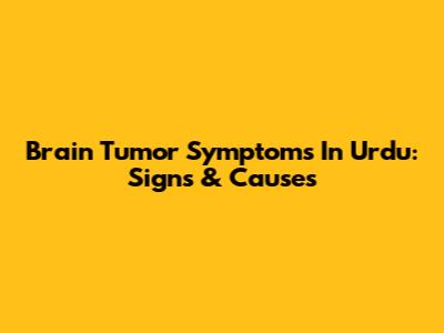 Brain Tumor Symptoms In Urdu: Signs & Causes