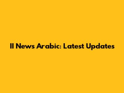 II News Arabic: Latest Updates