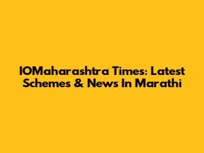 IOMaharashtra Times: Latest Schemes & News In Marathi