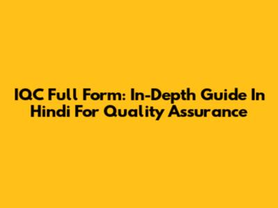 IQC Full Form: In-Depth Guide In Hindi For Quality Assurance