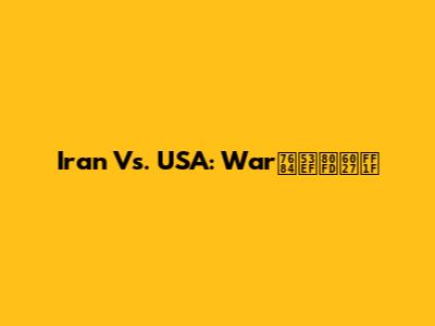 Iran Vs. USA: War的可能性？