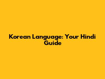 Korean Language: Your Hindi Guide