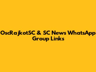 OscRajkotSC & SC News WhatsApp Group Links