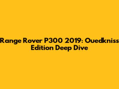Range Rover P300 2019: Ouedkniss Edition Deep Dive