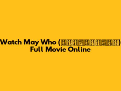Watch May Who (เต็มเรื่อง) Full Movie Online